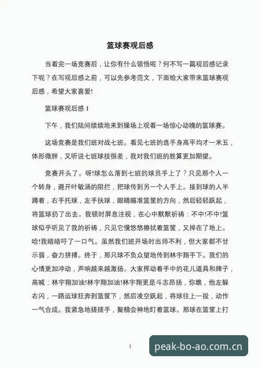 老球迷分享CBA沪京半决赛观赛心得，博澳体育官方下载使用技巧实录