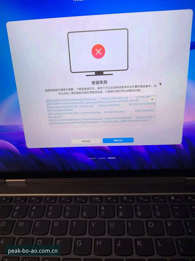 博澳体育平台APP安装失败？资深用户分享BOAO体育APP下载下载不了怎么办的实战排查心得