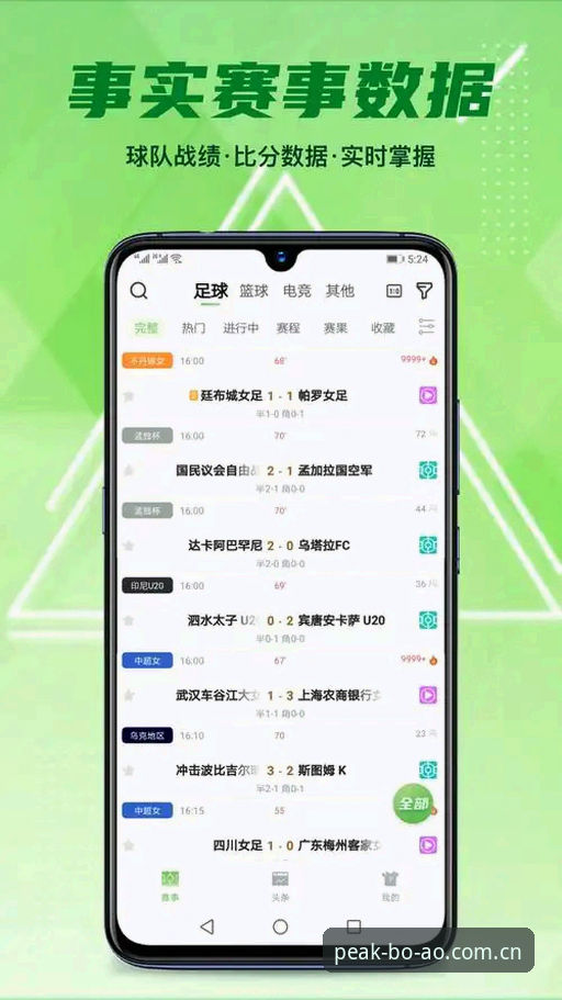 博澳体育官网平台 博澳体育官网平台体验全面解析:从功能到服务的深度评测