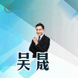 吴晟